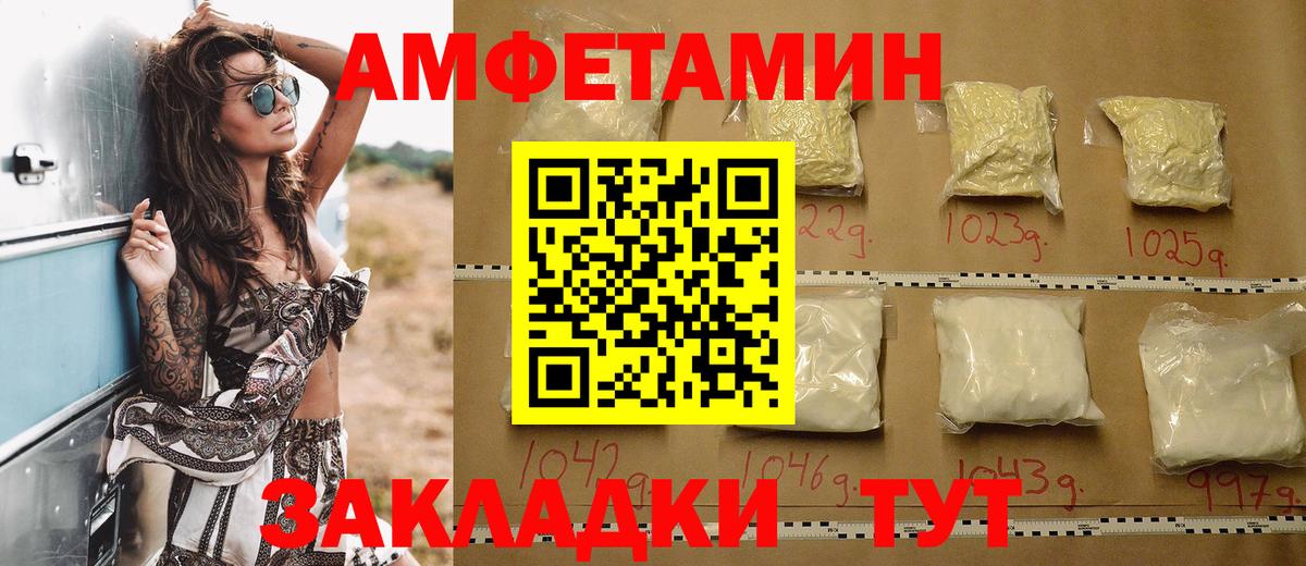 АМФЕТАМИН Premium Лесной