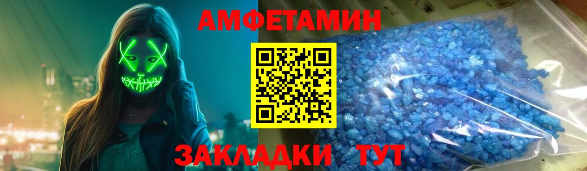 Лесной  АМФЕТАМИН Premium  Амфетамин  Вход с VPN 