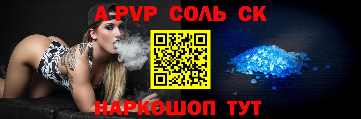 Лесной  Alpha PVP Crystall  Вход с VPN  APVP VHQ 