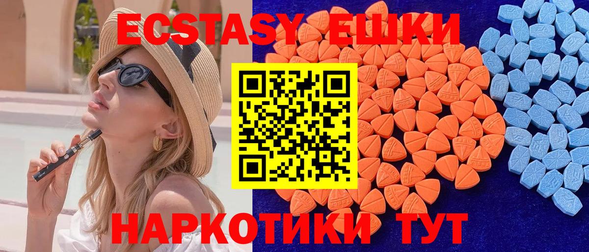 Ecstasy  Вход с VPN  Ecstasy Cube  Лесной  Ecstasy 99% 