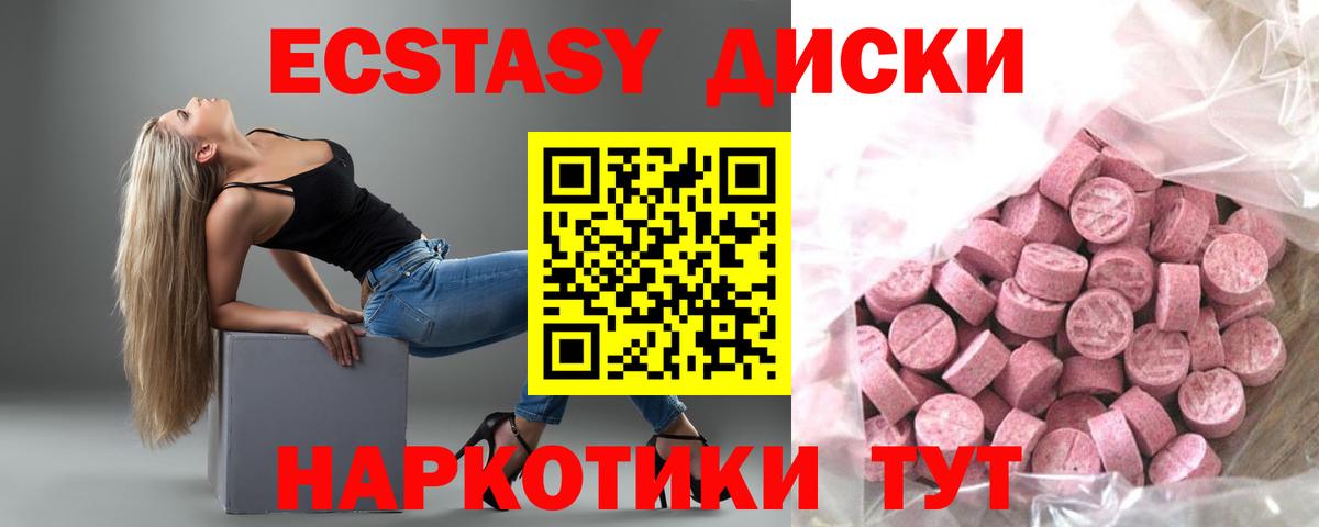 Ecstasy mix Лесной