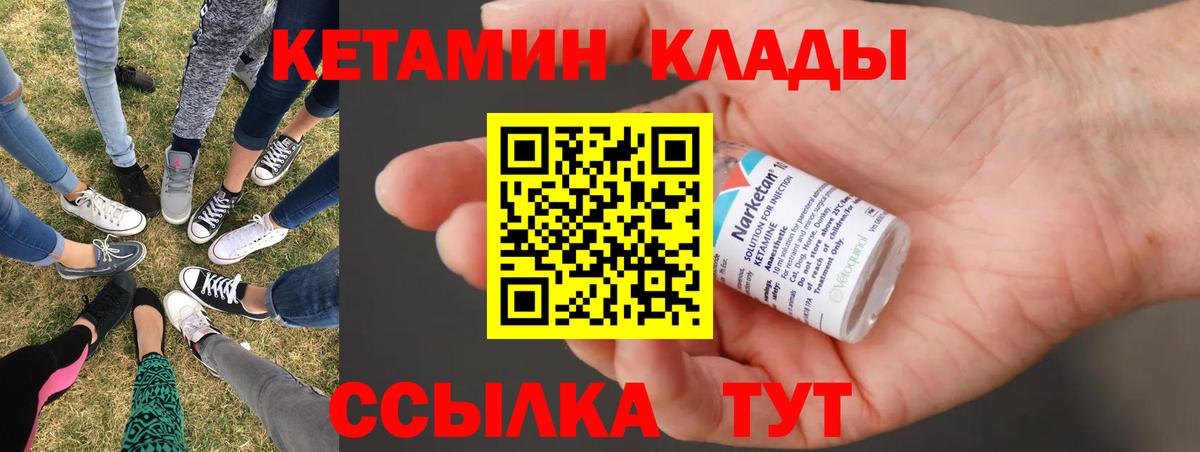КЕТАМИН VHQ  Вход с VPN  Лесной  КЕТАМИН VHQ 