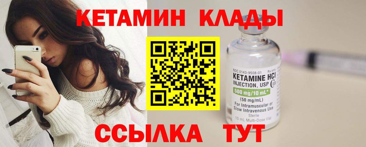 КЕТАМИН VHQ Лесной