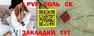 ALPHA-PVP Бузулук