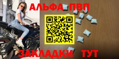 ALPHA-PVP Бузулук