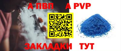 ALPHA-PVP Бузулук