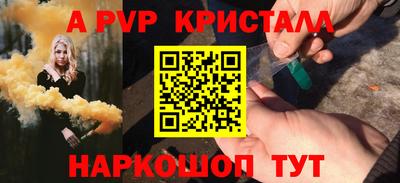 ALPHA-PVP Бузулук