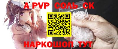 ALPHA-PVP Бузулук