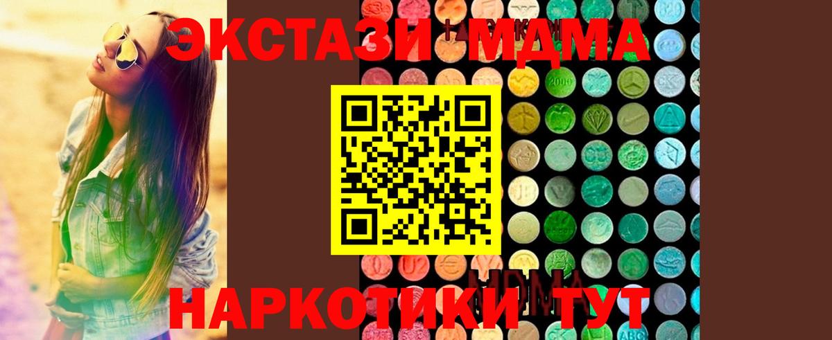 Лесной  МДМА  MDMA молли  Вход с VPN  МДМА crystal 