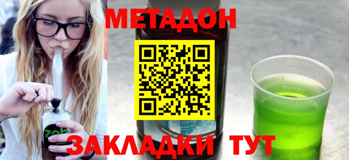 Метадон мёд Лесной