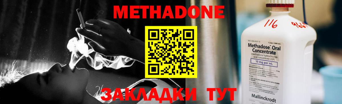 МЕТАДОН кристалл  kraken ТОР  Лесной  Метадон methadone  Вход с VPN 