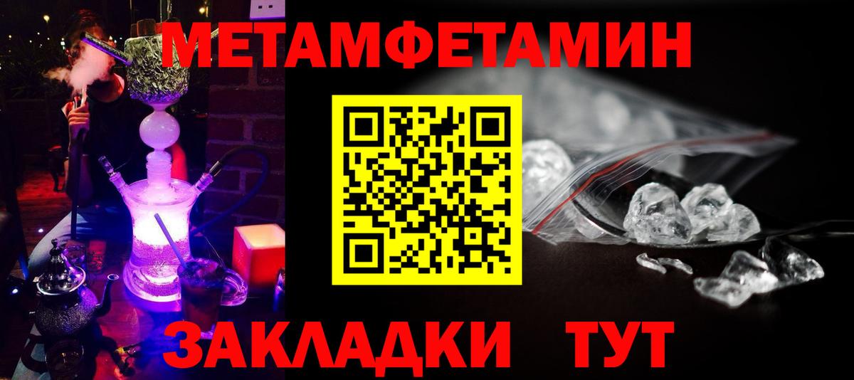 Метамфетамин мет  Метамфетамин мет  Вход с VPN  Лесной 