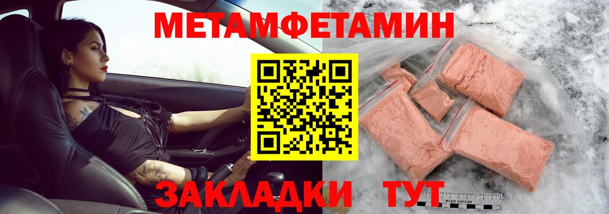 Первитин Methamphetamine Лесной