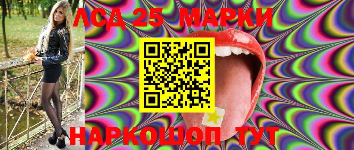 Лесной  Наркотические марки 1,8мг  Вход с VPN  Наркотические марки 1,8мг 