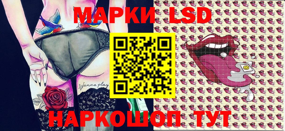 Наркотические марки 1,8мг Лесной