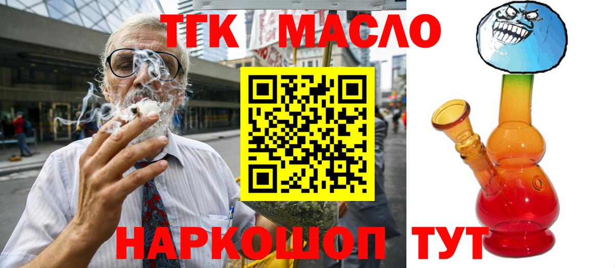 Лесной  ТГК вейп с тгк  Вход с VPN  ТГК жижа 