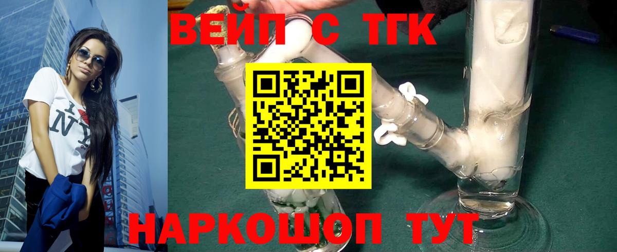 ТГК вейп Лесной